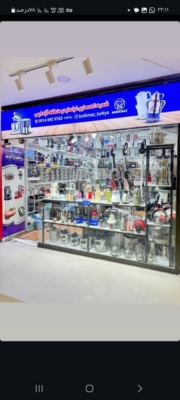 بخشی از خانواده شما