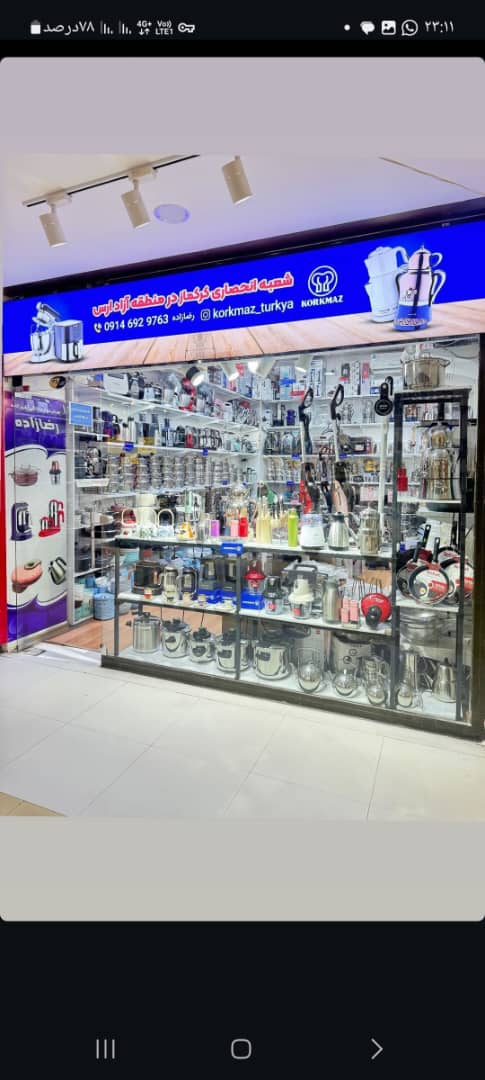 بخشی از خانواده شما